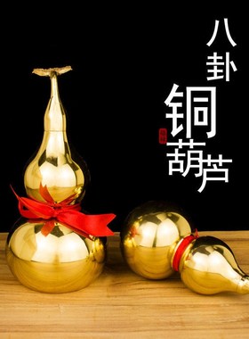 速发黄铜饰芦摆客 有叶葫芦挂件 八卦铜葫芦 家居件厅装饰品挂葫
