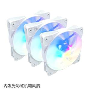 rgb多彩炫光 内发光散热机箱风扇12CM 台式机箱静音LED发风扇静音