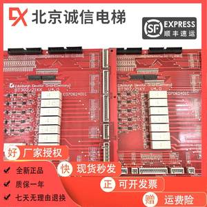 爱登堡继电器板BT302/21KK V4.0/4.1 21KY V4.0/EO7082401C接口板