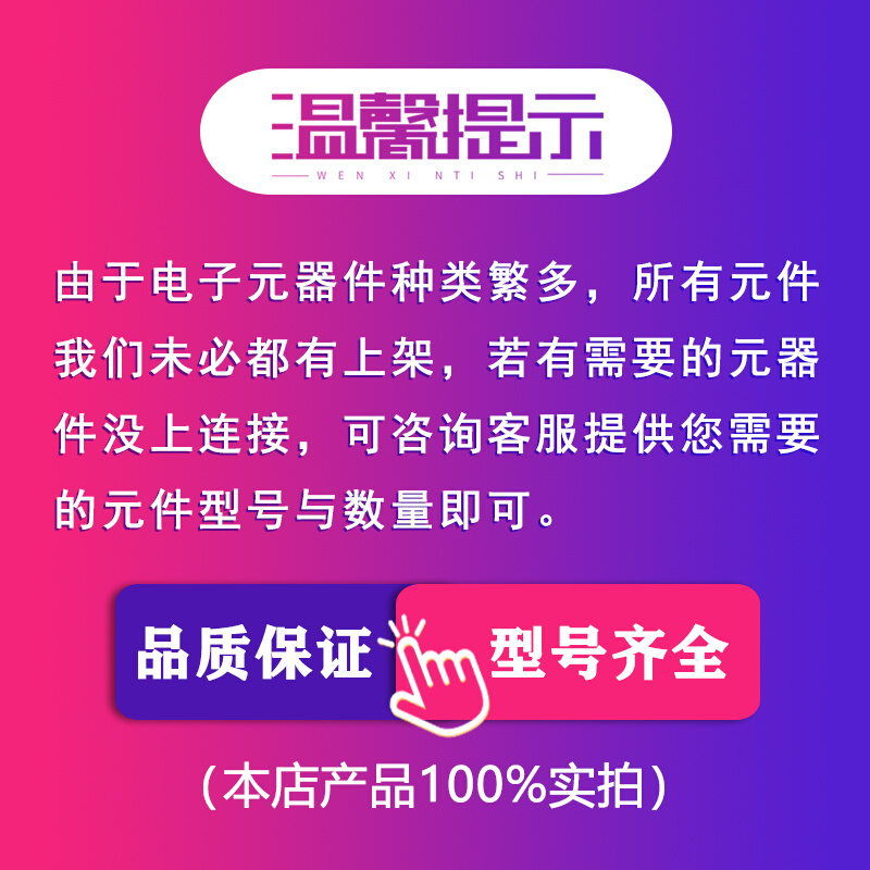电子元器件配单 一站式bom表报价采购配套二三极管IC芯片被动大全
