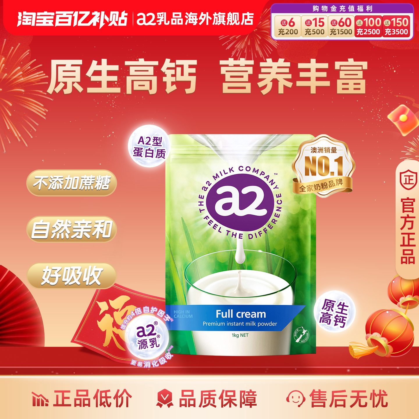 a2新西兰高钙全脂奶粉青少年全家共享含A2蛋白质1KG/袋