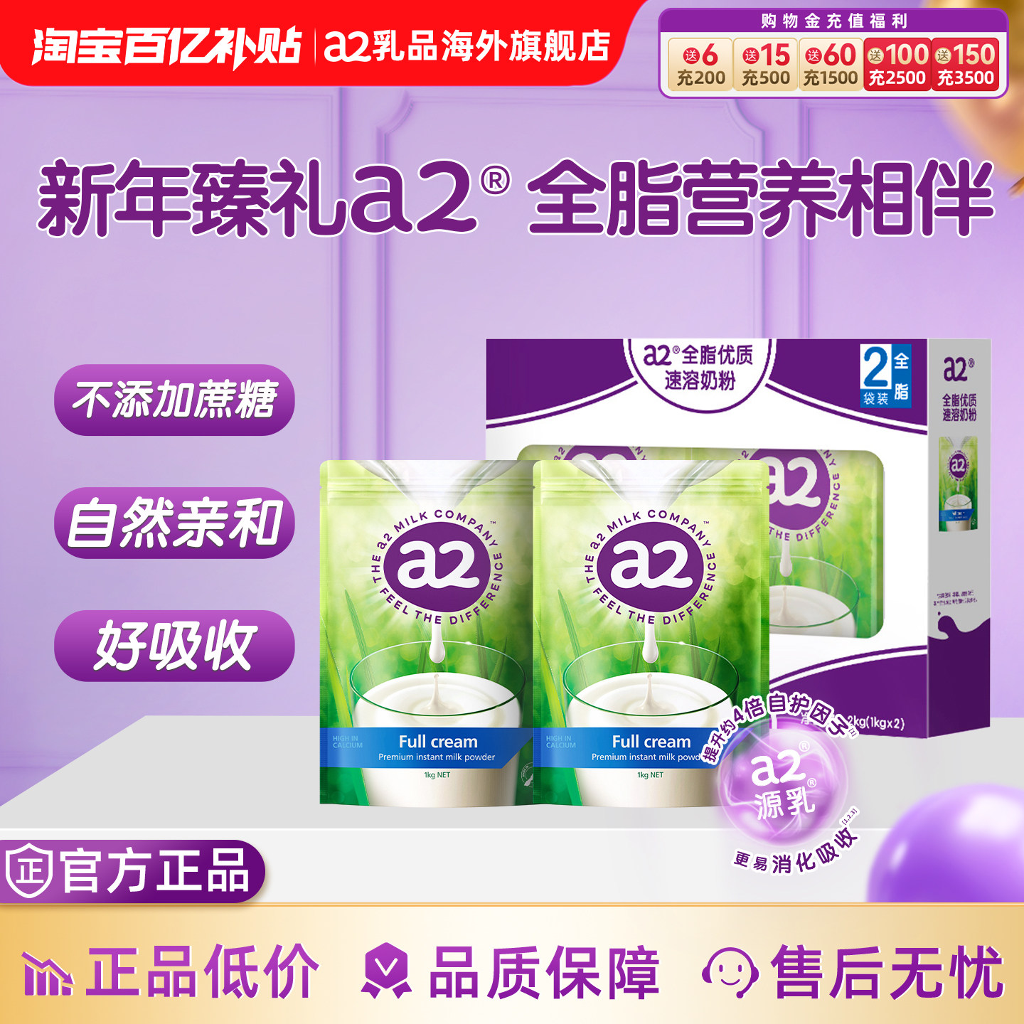 a2新西兰高钙全脂奶粉青少年全家共享含A2蛋白质1KG/袋