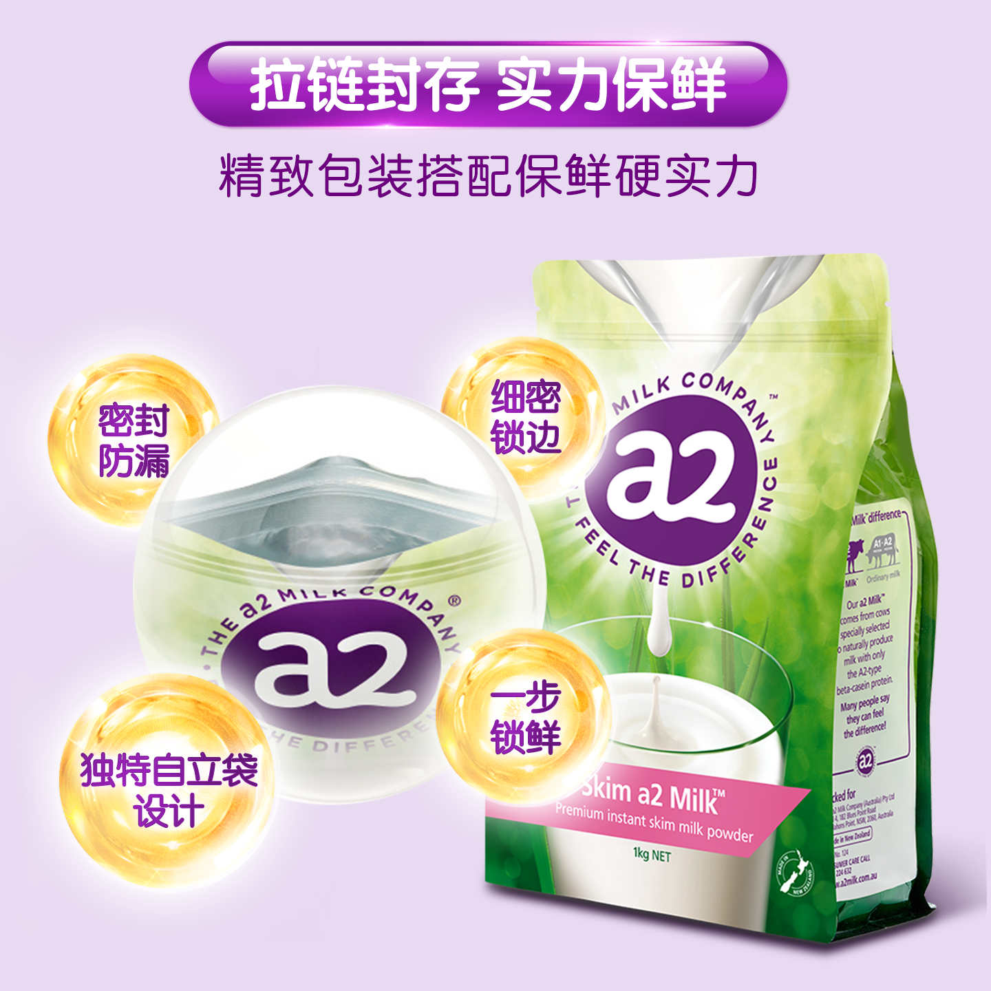 a2新西兰高钙脱脂奶粉青少年全家共享含A2蛋白质1KG*2袋