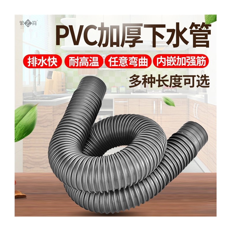 速发厨房水槽50下水管加长加粗加大下水道排水软管双水槽洗菜盆配 - 图3