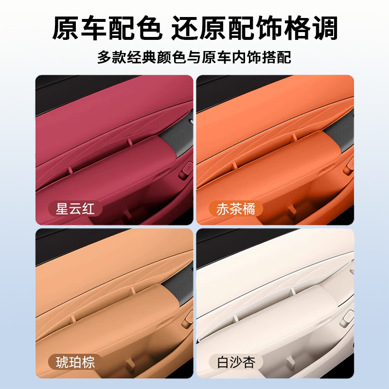 26款问界新M7M8车门拉手缝隙硅胶储物盒防尘保护槽垫车载升级内饰 - 图3