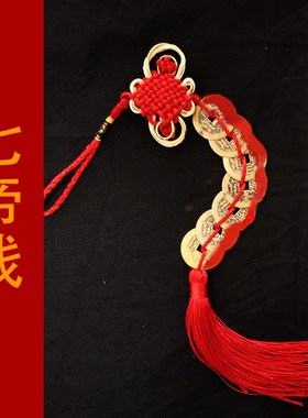 纯铜七帝钱八帝钱九帝钱门对门挂件仿真品古币五帝进门压门槛铜钱