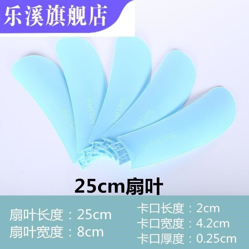 电扇配件通用5片装叶子叶片小型夹扇页迷你大风风扇扇吊扇塑料小,淘宝优惠券,粉丝福利购,淘宝优惠卷