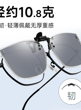 明月镜片偏光防紫外线墨镜夹片