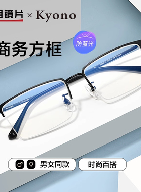 明月镜片超轻钛架眼镜男款近视商务半框可配度数散光眼镜框36082