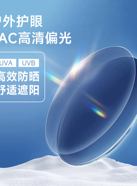 明月京野近视套镜太阳镜女