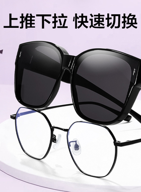 明月京野近视墨镜套镜太阳镜