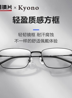 明月小框超轻男女钛眼镜框防蓝光辐射可配度数散光近视商务56019