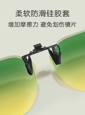 明月京野超轻偏光驾驶夹片