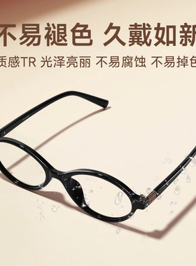 明月京野近视椭圆小框学生书呆子文艺眼镜女可配高度数光学10233
