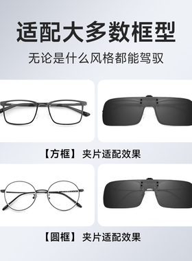 明月京野夹片墨镜超轻近视专用太阳镜男款开车驾驶钓鱼偏光18045