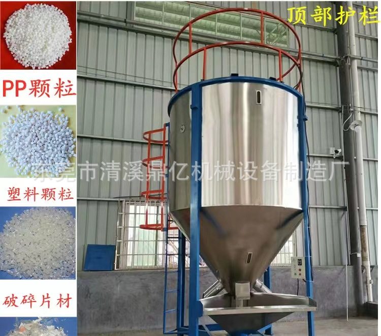 广西 大型立式塑料颗粒搅拌罐 不锈钢搅拌机 塑料片材高速搅拌机,淘宝优惠券,粉丝福利购,淘宝优惠卷