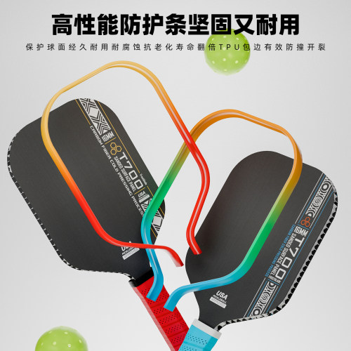 T700碳纤维匹克球拍全套专业赛事比赛成人儿童pickleball板拍板球 - 图2