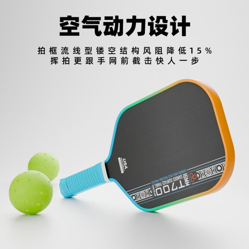 T700碳纤维匹克球拍全套专业赛事比赛成人儿童pickleball板拍板球 - 图3