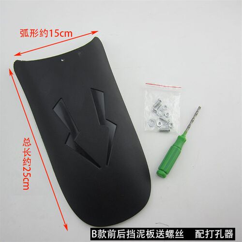 摩托车加长前挡泥板改装配件踏板电动三轮车后轮挡泥瓦通用挡水皮 - 图1