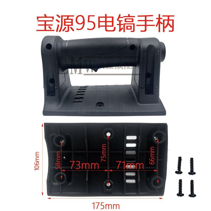 宝源95电镐手柄大电镐开关手柄塑料左右后手柄原装通用原装配件,淘宝优惠券,粉丝福利购,淘宝优惠卷