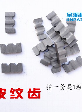 水钻头牙齿含钴合金刚石复焊接专用刀混凝土打铁锋利开孔器金派转