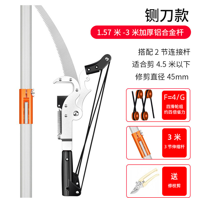 高枝剪高空修枝剪伸缩高枝锯剪锯树果树专用修剪树枝大剪刀高空剪,淘宝优惠券,粉丝福利购,淘宝优惠卷