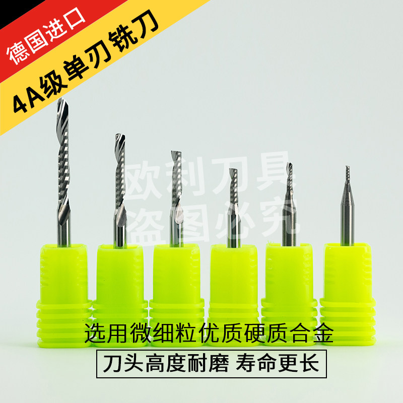 3.175转径3A级进口料单刃螺旋铣刀PVC亚克力密度板PP板实木板铣刀,淘宝优惠券,粉丝福利购,淘宝优惠卷