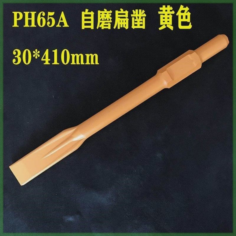 65A电镐镐头凿子尖凿扁凿稿钎稿尖电锤钻钻头电镐头95A/115A大电,淘宝优惠券,粉丝福利购,淘宝优惠卷