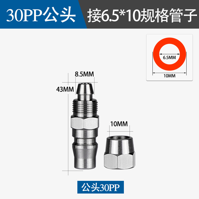 303不锈钢气动快速接头自锁气管空压机气泵工具接头软管公母快插 - 图0