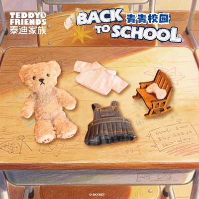 泰迪珍藏换装毛绒熊玩偶钥匙扣