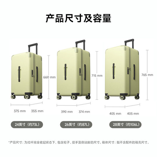 小米米家行李箱28英寸大容量旅行箱拉杆箱密码箱男女2024年新款