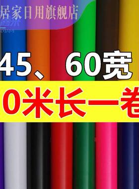 速发耗。材广告纸机红色即时贴45CM6m不干赛选手参胶材料粘贴
