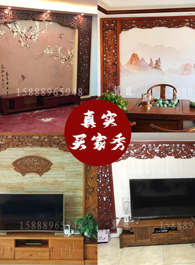 速发东木墙挂件新中式电视背景雕装饰实木镂格中国风花空雕刻工艺