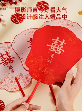 速发接亲伴娘团道新中式亲礼迎婚扇具婚礼创意堵门道具婚庆用品大