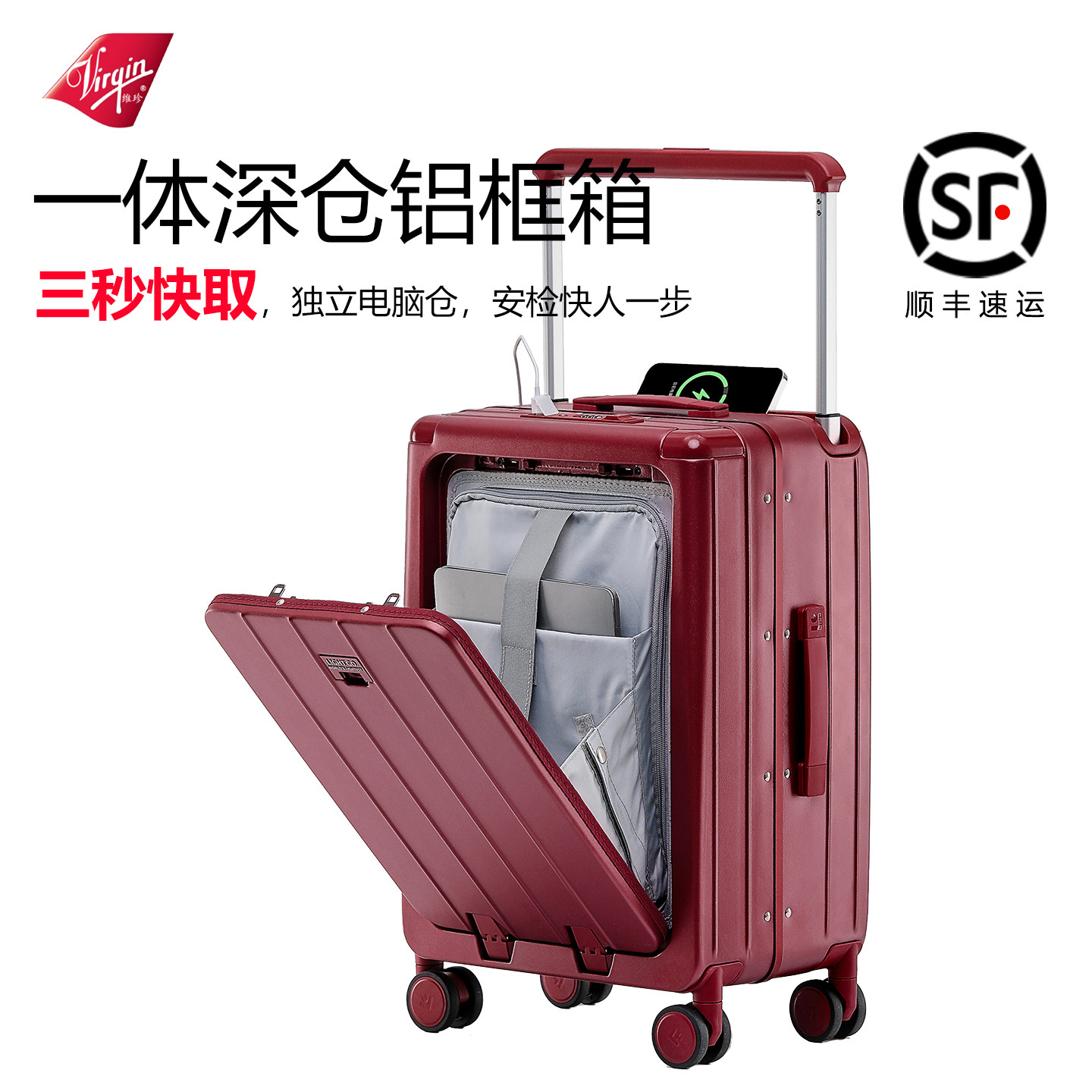 Virgin商务宽拉杆箱铝框行李箱女20寸登机箱密码箱多功能旅行箱男 - 图1