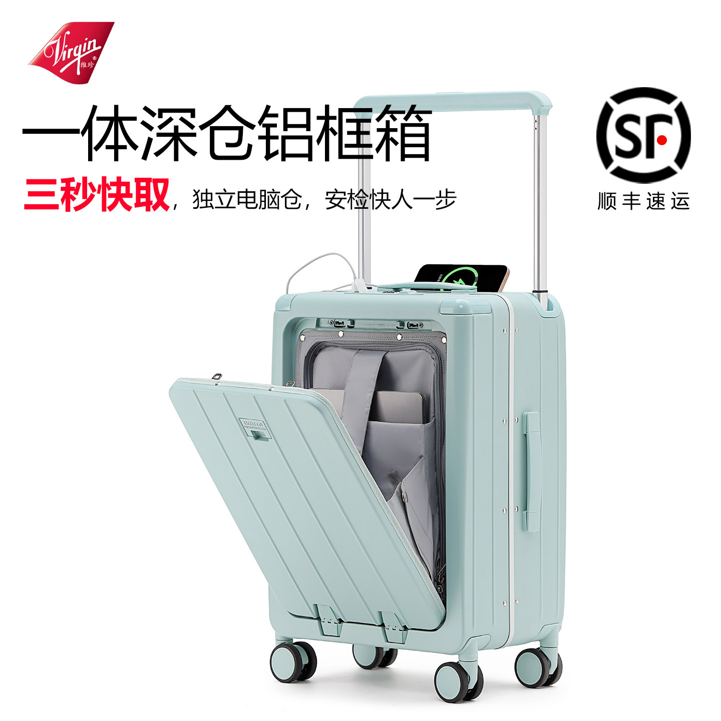 Virgin商务宽拉杆箱铝框行李箱女20寸登机箱密码箱多功能旅行箱男 - 图3