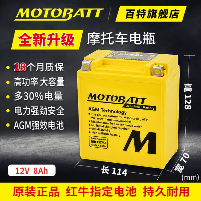 Baite battery has large capacity, durability and long-lasting battery life