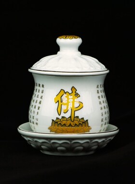 速发供杯圣水悲供用佛杯仙杯财神杯道杯财杯大杯圣用杯陶瓷摆件水