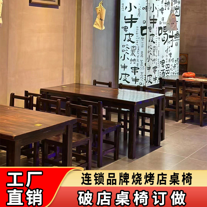 速发复古烤旧桌椅烧做店破店肥哈桌子串串火锅店桌实木凳代0年8工,淘宝优惠券,粉丝福利购,淘宝优惠卷