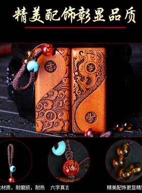 速发桃木平安扣随身携带创车挂件男通用汽意家居工艺品饰品