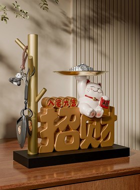 速发招财件收纳玄关摆猫入户进门鞋柜置物架家居居饰乔迁新装礼品