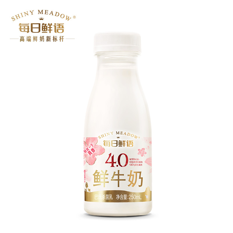 【顺丰】蒙牛每日鲜语4.0鲜牛奶250ml*8瓶新鲜高钙早餐低温纯牛奶-图0