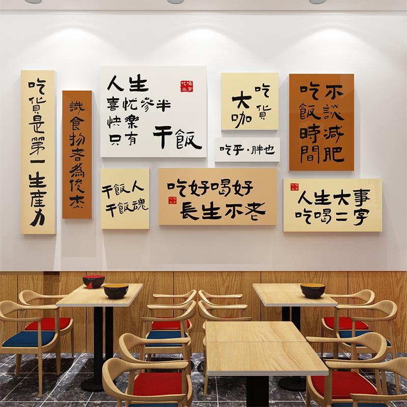 网红面馆墙贴画面店o墙面装饰挂画小吃早餐饮米线饭店布置用品创