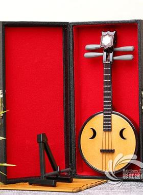 迷你中阮模型配娃木质民族乐器摆件送国外客户礼物送朋友mini乐器