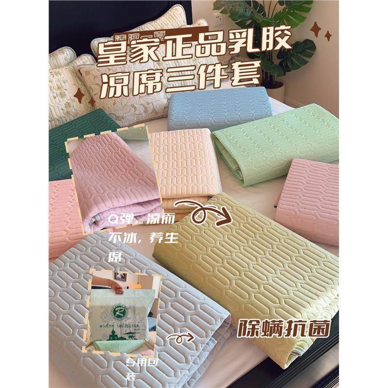 2024新款夏季可机洗凉席冰丝席夏天空调床垫乳胶席子冬夏两用软,淘宝优惠券,粉丝福利购,淘宝优惠卷