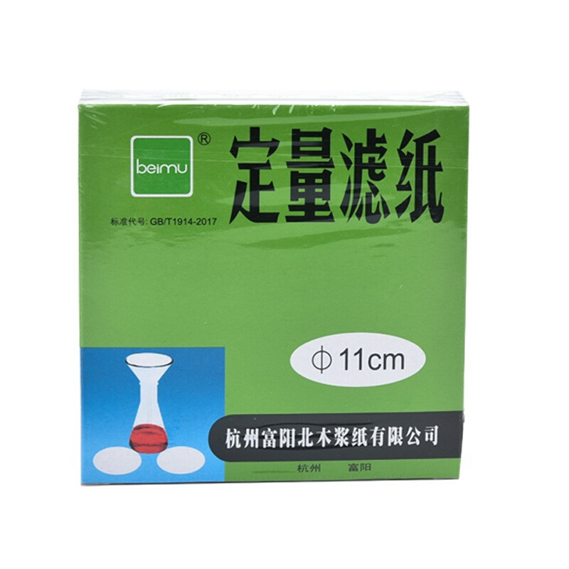 定量滤纸12.5cm中速实验室圆形过滤试纸9cm机油检测定性 富阳北木 - 图1