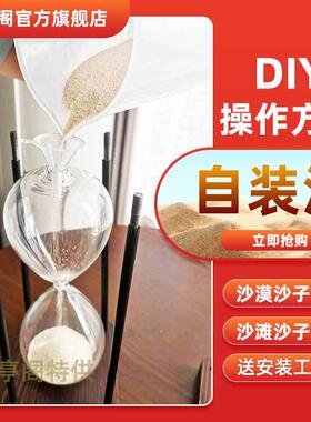 自己装沙漏计时摆件防摔创意家居复古个性空瓶流沙漠DIY刻字留