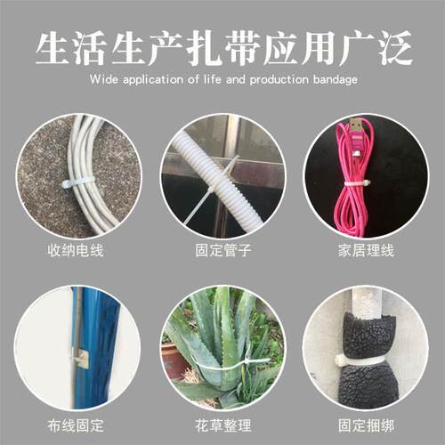 新光5*200自锁式尼龙扎带白色塑料捆扎带固定束线理线绑带宽3.5mm - 图3