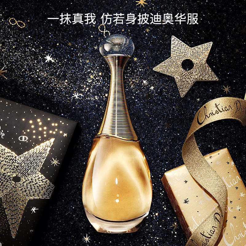 Dior迪奥真我缪斯香水金色女郎清新持久花香调大牌正品50/100ml