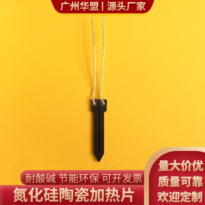Si3N4氮化硅陶瓷加热片23 发热片 电加热片12V24V加热元件加热针 - 图0